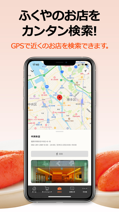 ふくや公式アプリ - 博多中洲 味の明太子ふくやのおすすめ画像3