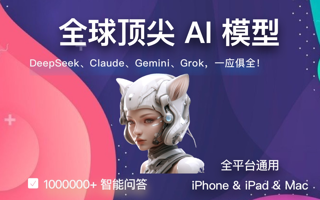 写作创作神器CatAI官方中文版