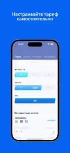 ВТБ Мобайл: оператор связи screenshot #3 for iPhone