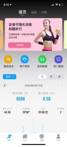 哈跑 screenshot
