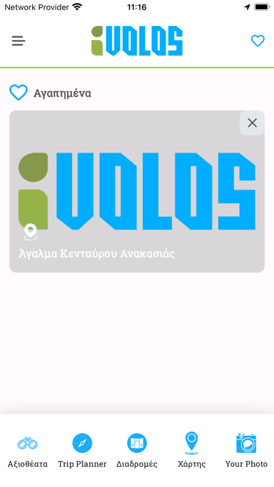 iVolos Screenshot