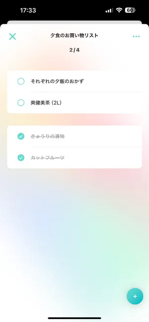 AI Shopping list -Japan screenshot 4