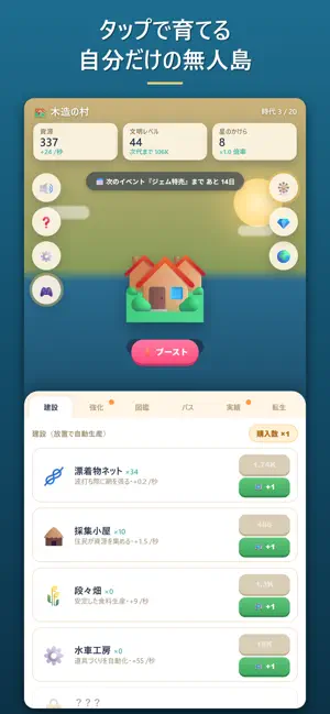 漂流島 screenshot 1