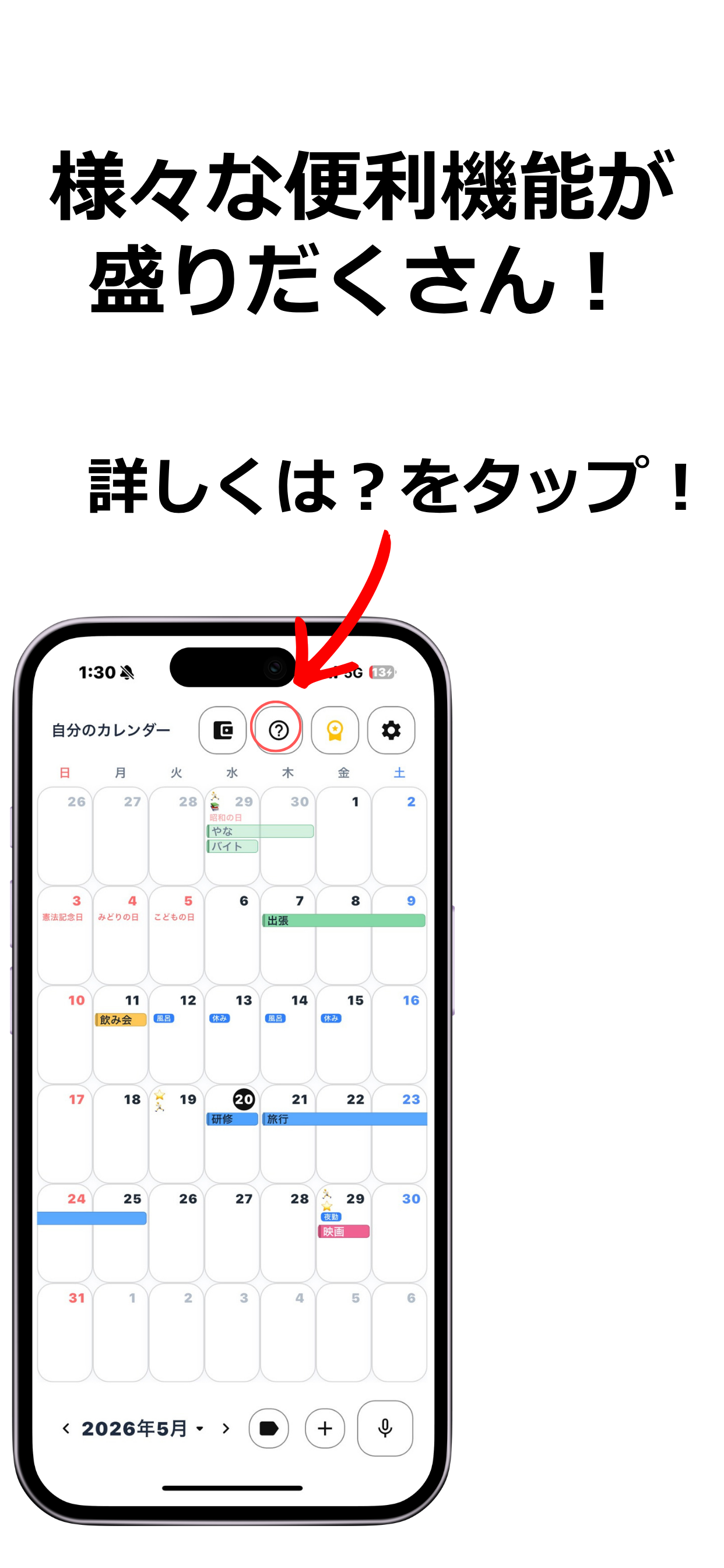 フルカレ - 多機能カレンダー screenshot 10