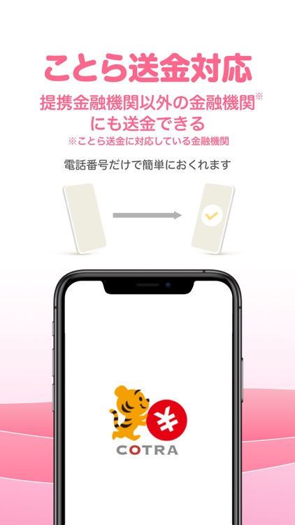 J-Coin Pay｜お得で便利なスマホ決済アプリ screenshot-5