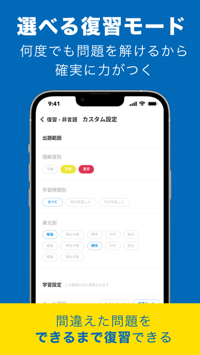 SPI言語・非言語 就活問題集 -適性検査SPI3対応-のスクリーンショット - 6