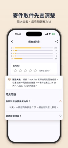 应用截图 7