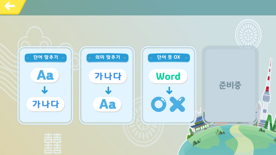 #6. CEREAL PLANET (iOS) Podle: 다인리더스