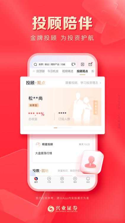 兴业证券优理宝-股票交易，基金理财