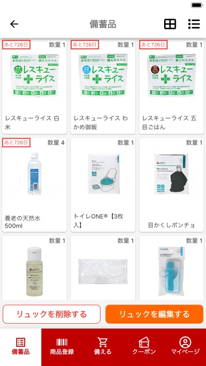 ソナエリスト screenshot-4