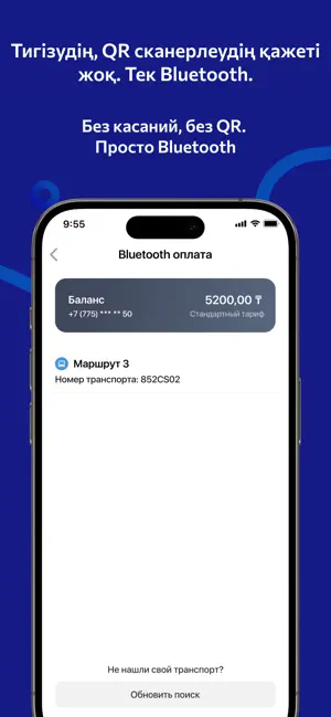 Avtobys screenshot 1