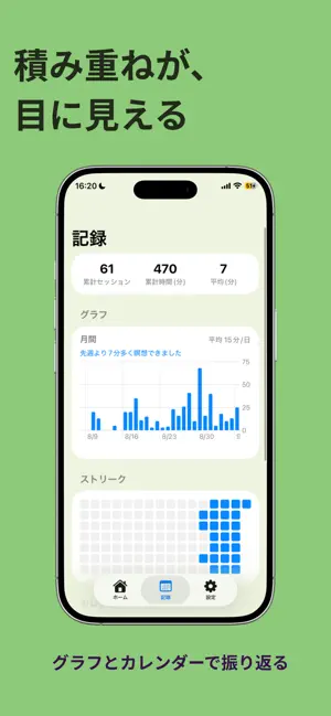 Zen瞑想 - マインドフルネスタイマー screenshot 3