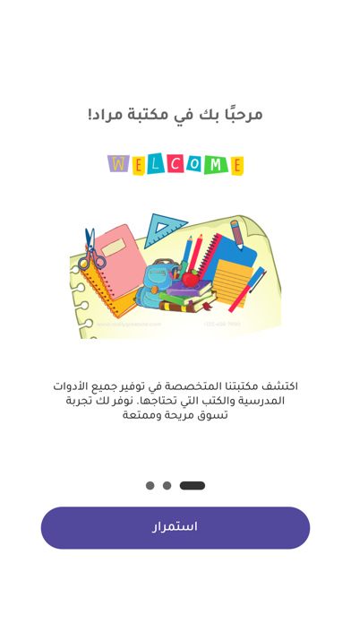 مراد اوفيس Screenshot