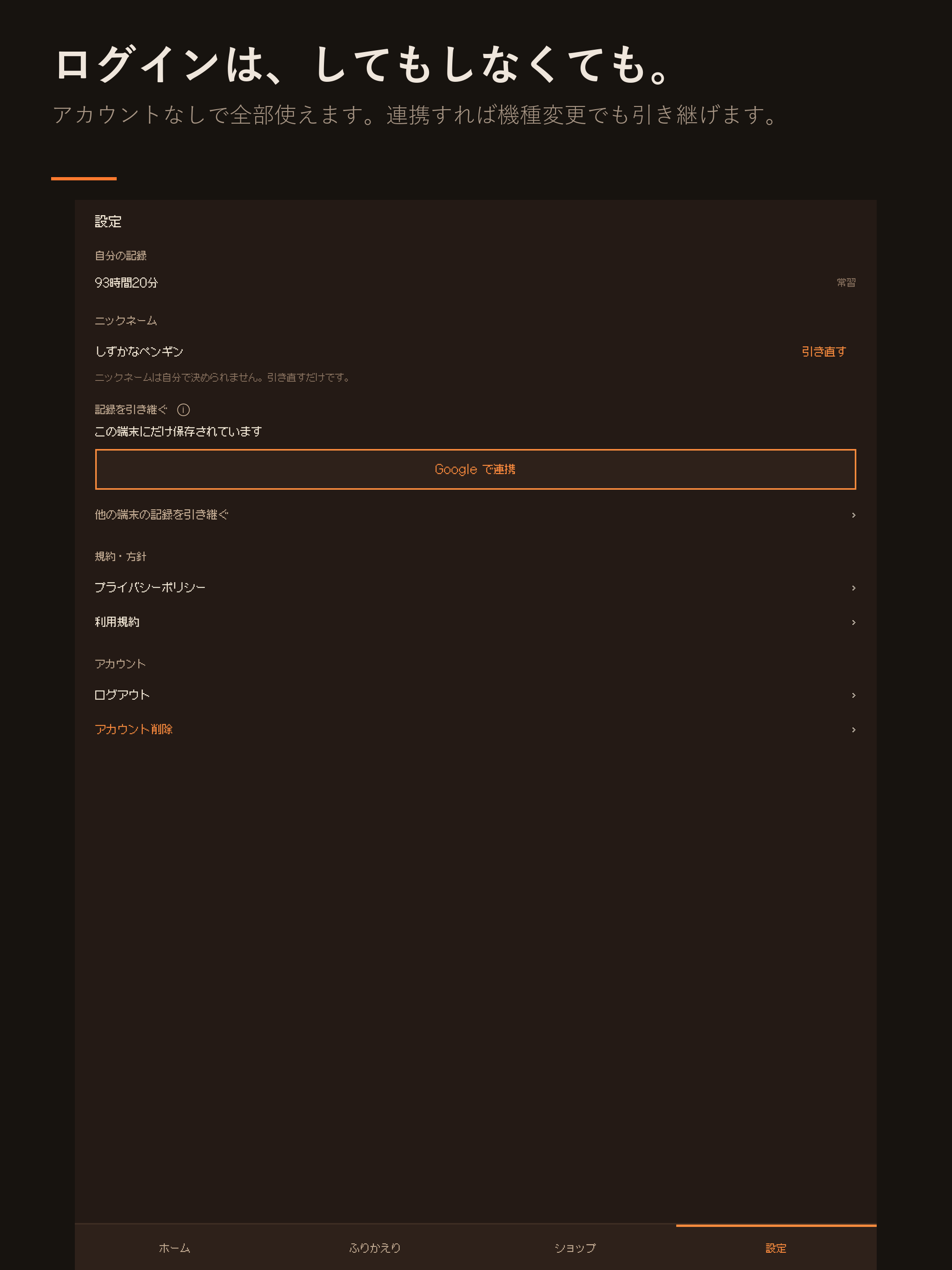 Snug : Study Room screenshot 9