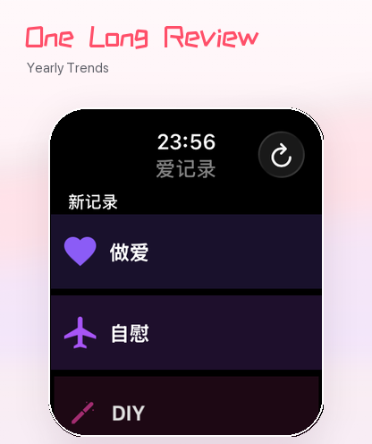 Love Record - Couples screenshot 25