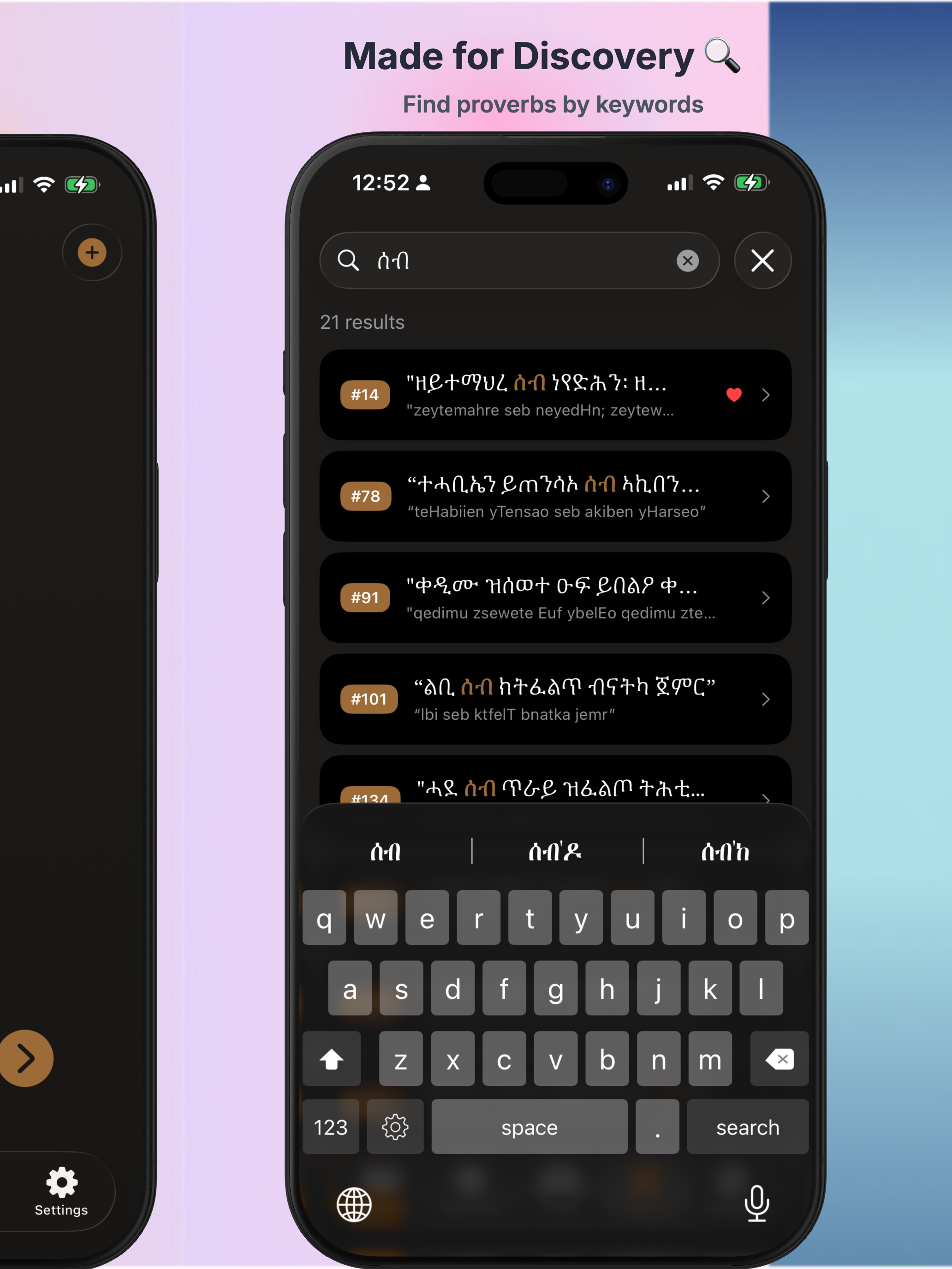 Tigrinya Proverbs screenshot 13