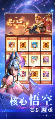 器灵宝塔-休闲动作游戏 iPhone screenshot 3