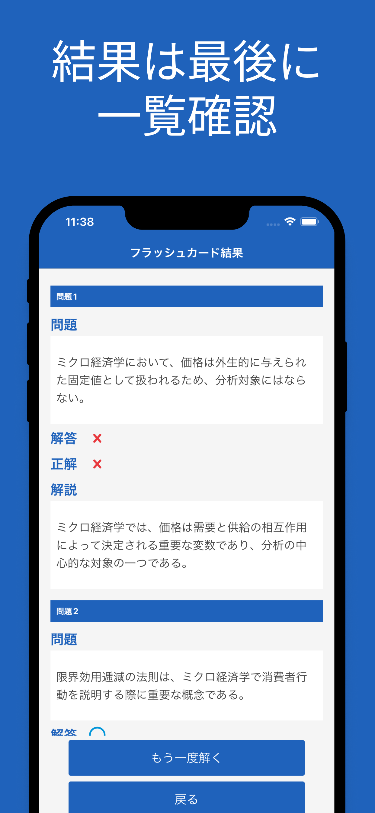 中小企業診断士（経済学・経済政策）用語集