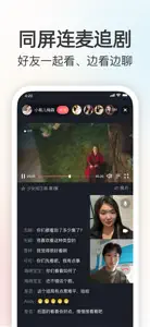 一起看电影 - watch movies together screenshot #2 for iPhone