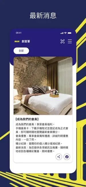 創富薈 screenshot 3
