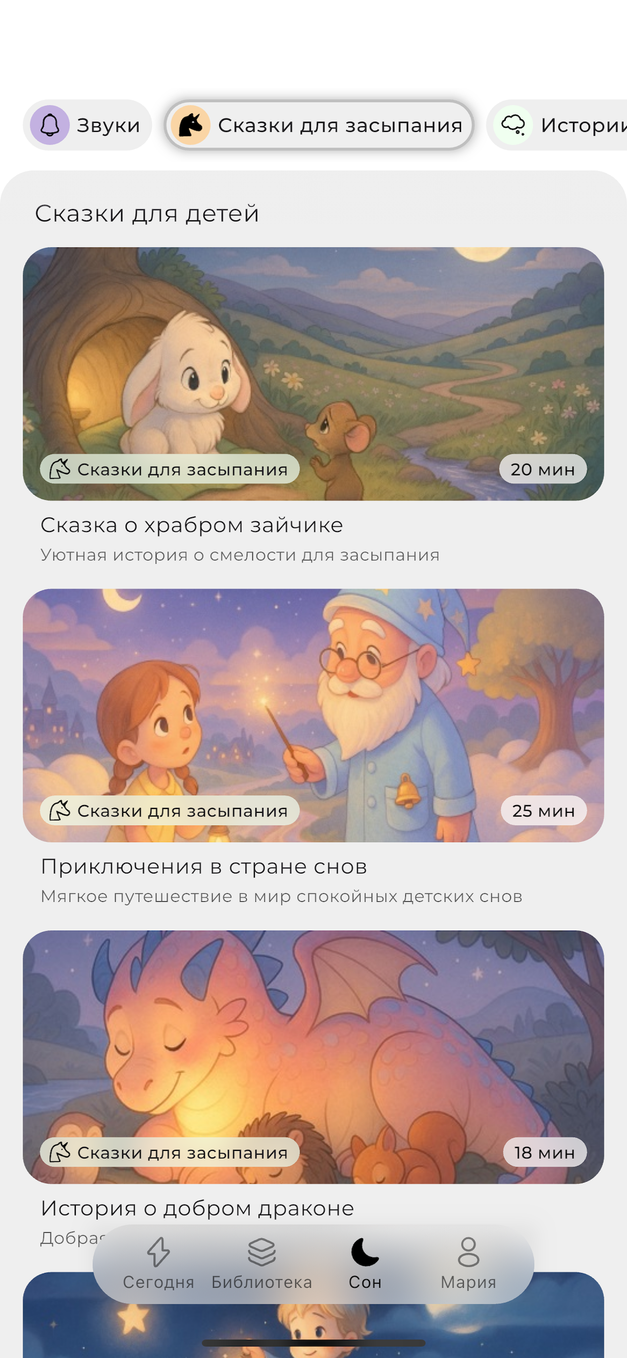 Nü: медитация и сон