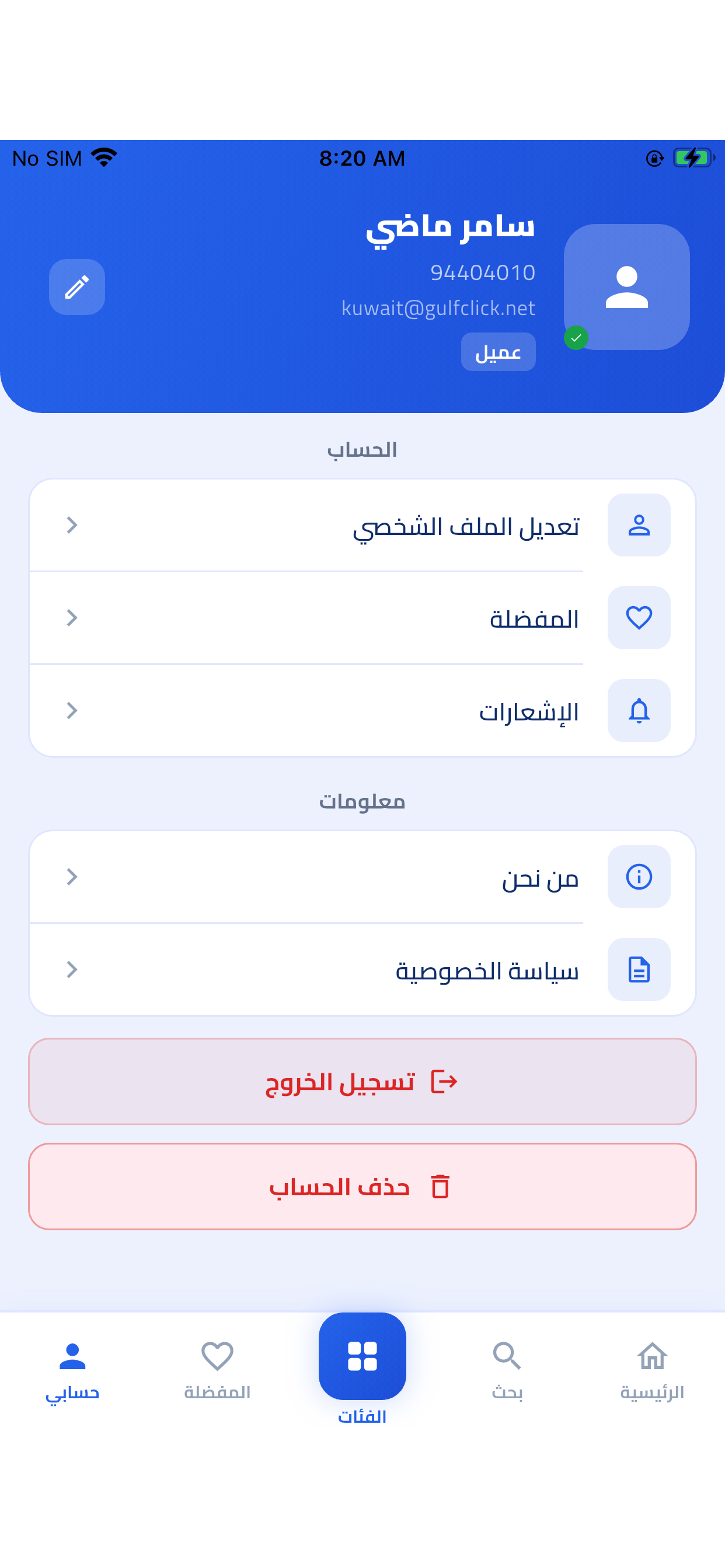دليل خوووش