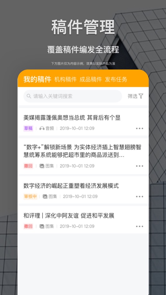 #2. 乌海融媒采编 (iOS) 由: 乌海市融媒体中心(乌海广播电视台)