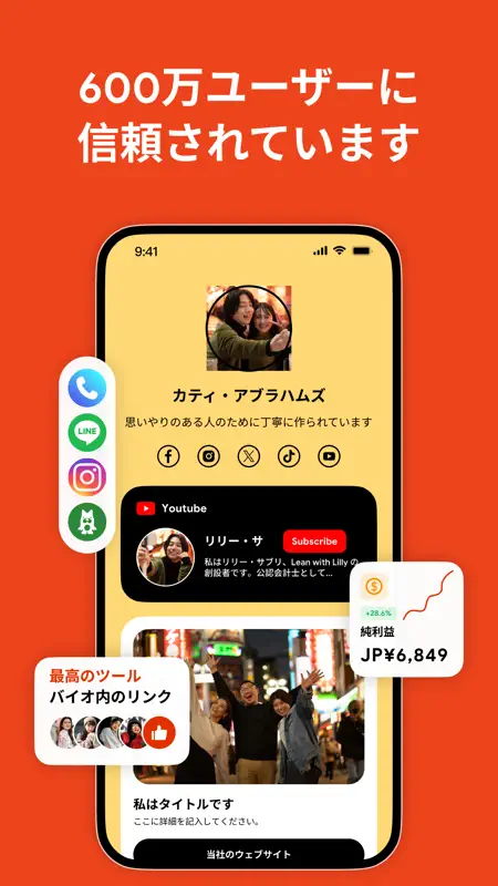 Linkbio - ウェブサイトとリンクツリーを作成する screenshot 1 of 5