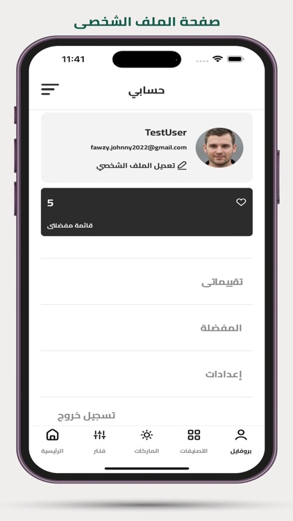 Nosignal Auto screenshot-8