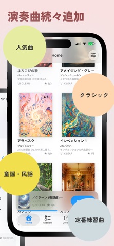 ピアノと楽譜 Repertories (レパートリーズ) のスクリーンショット