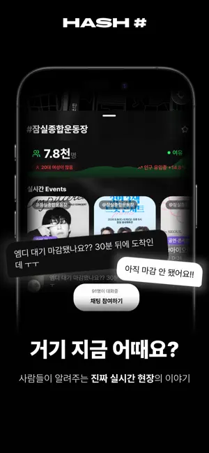 Hash # iPhone screenshot 4