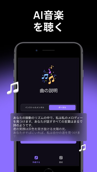Udio AI - AI Song Suno 日本のおすすめ画像3
