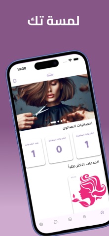لمسة تك أعمال screenshot