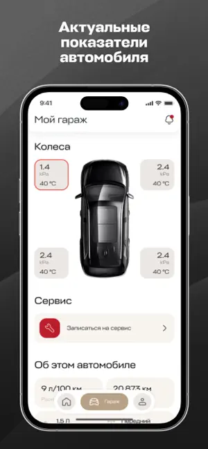 TENET iPhone screenshot 4