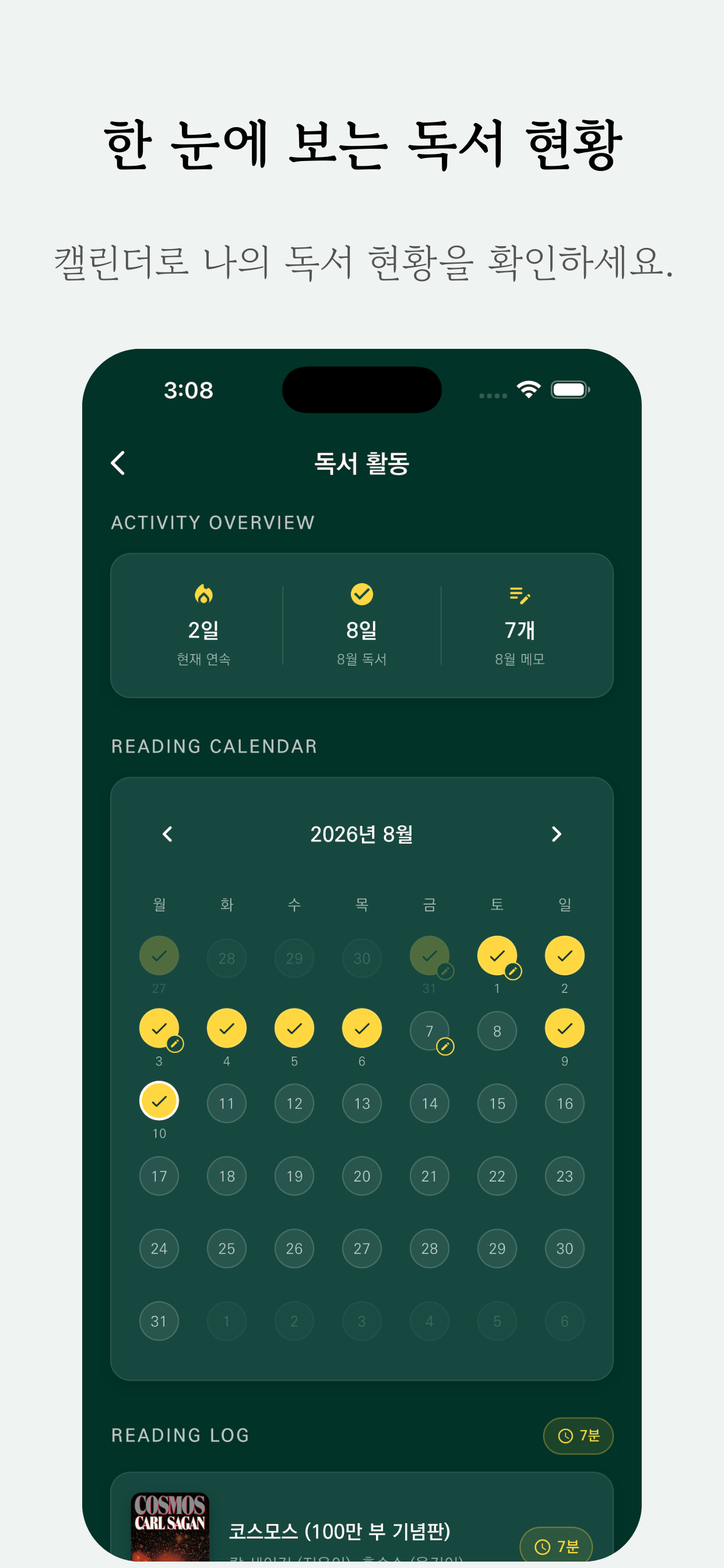 Labrary - 독서 기록 & 챌린지 screenshot 6
