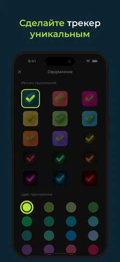 Скриншот Трекер Привычек: Задачи и Цели на iPhone 5