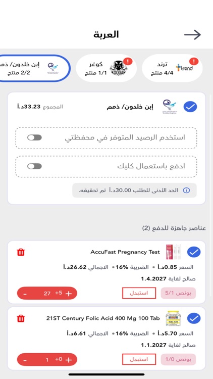 Adwiyah screenshot-7