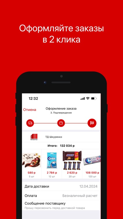 ТД Шкуренко screenshot-3