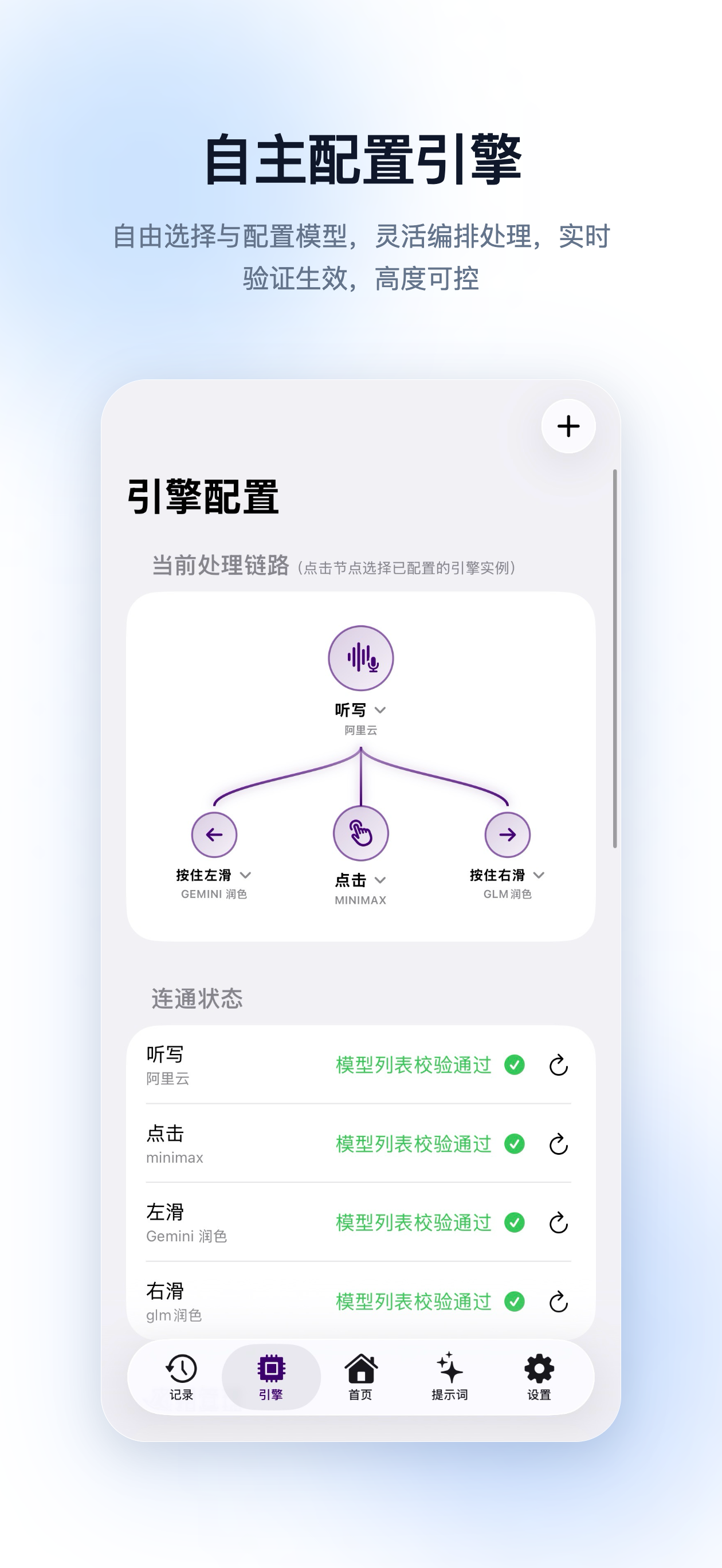 YakType screenshot 2