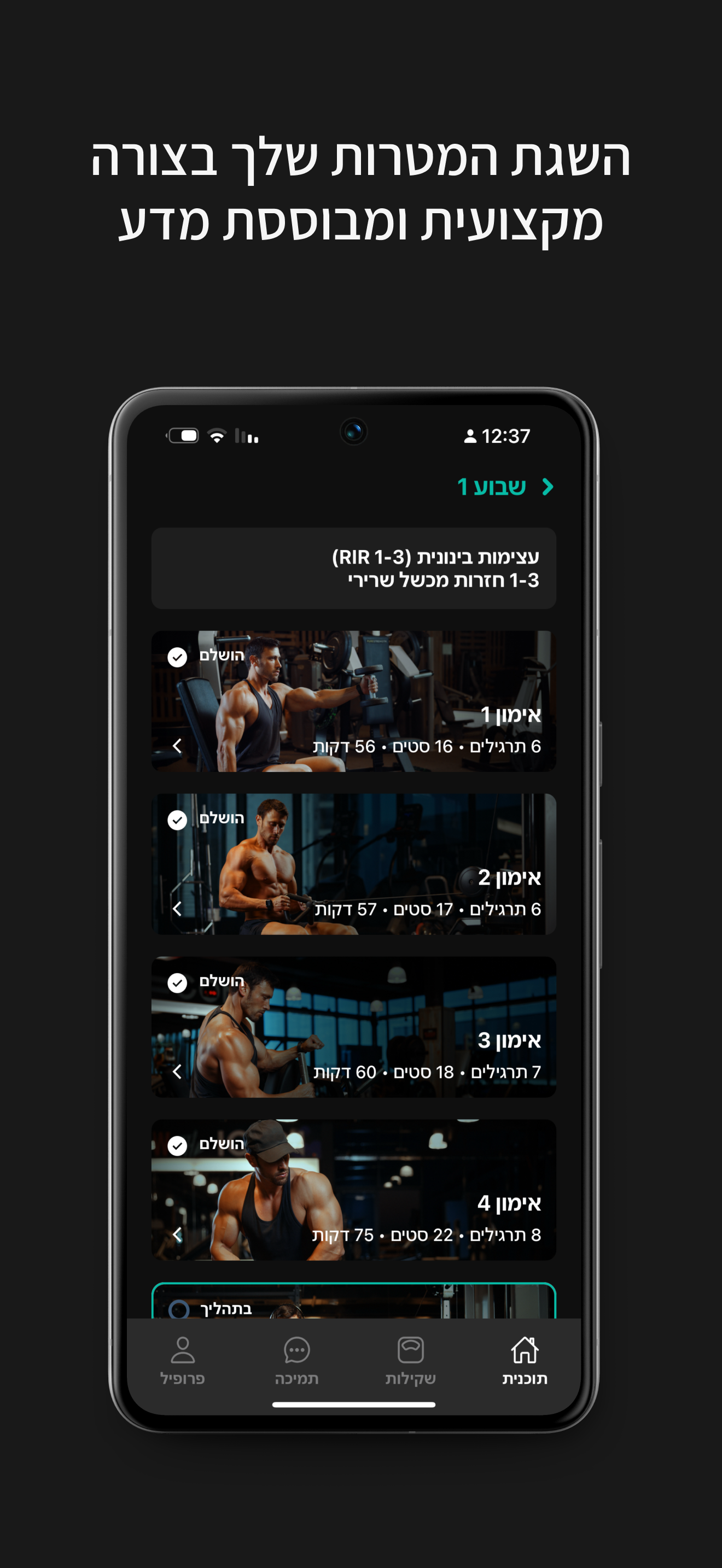 Progress Gym