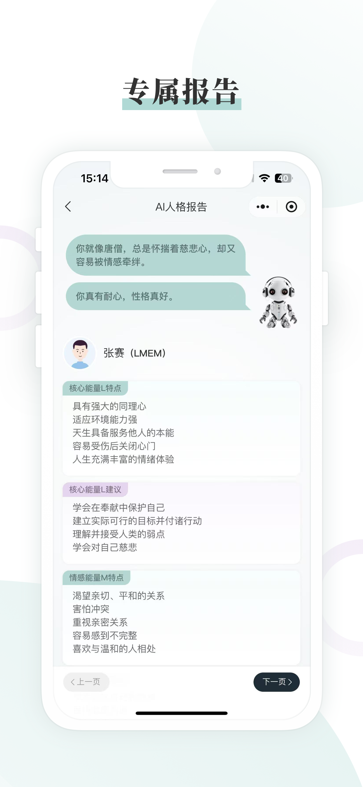 心觉旅AI screenshot 2