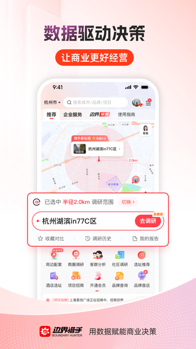 应用截图 1