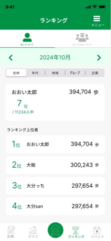 あるとっく のスクリーンショット