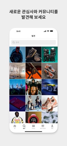 HYPE by Hypebeast iPhone screenshot 3