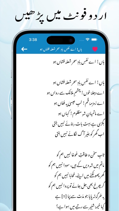 Screenshot #3 pour Dewaan e Ghalib