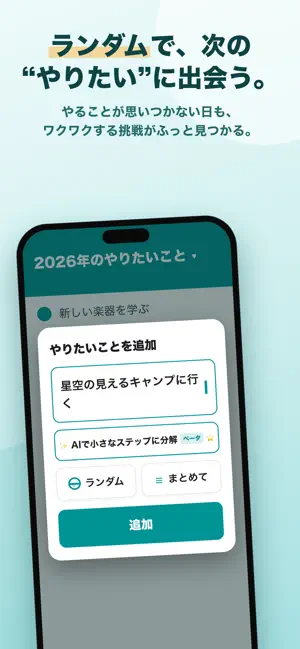 毎月のやりたいことリスト! - TODOタスク管理で目標管理 screenshot 2