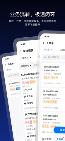 松林OA screenshot