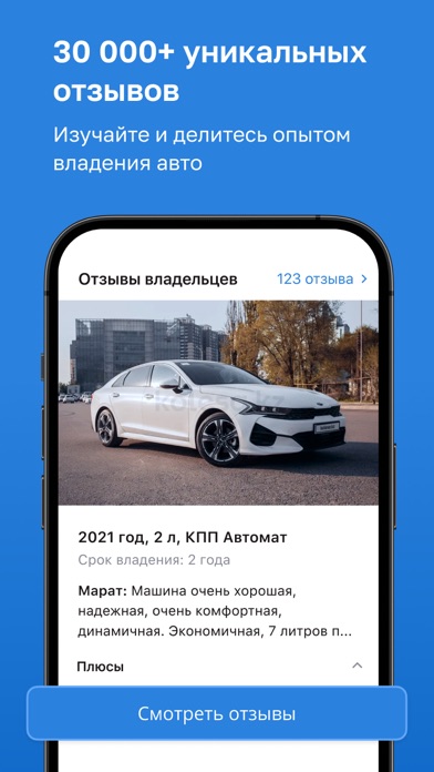 Kolesa.kz — авто объявления Screenshot