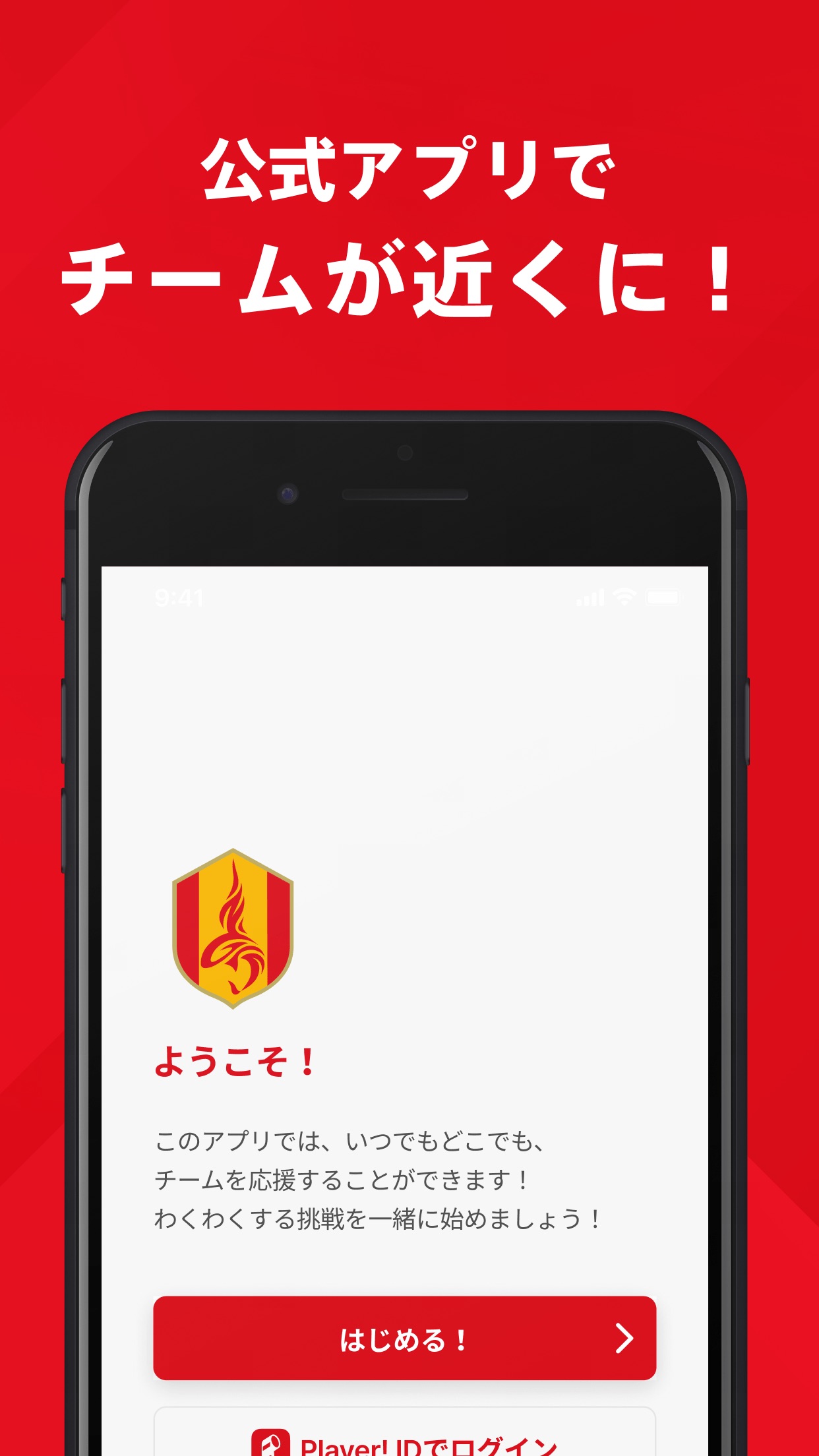 Screenshot 1 of 名古屋グランパスアカデミー 公式アプリ