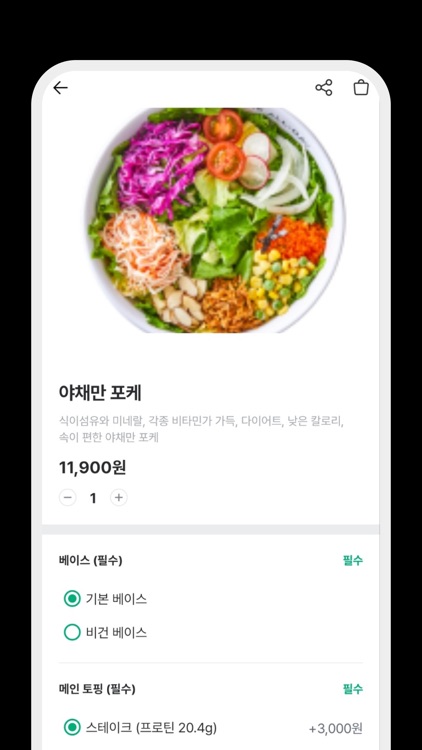 poke all day screenshot-4